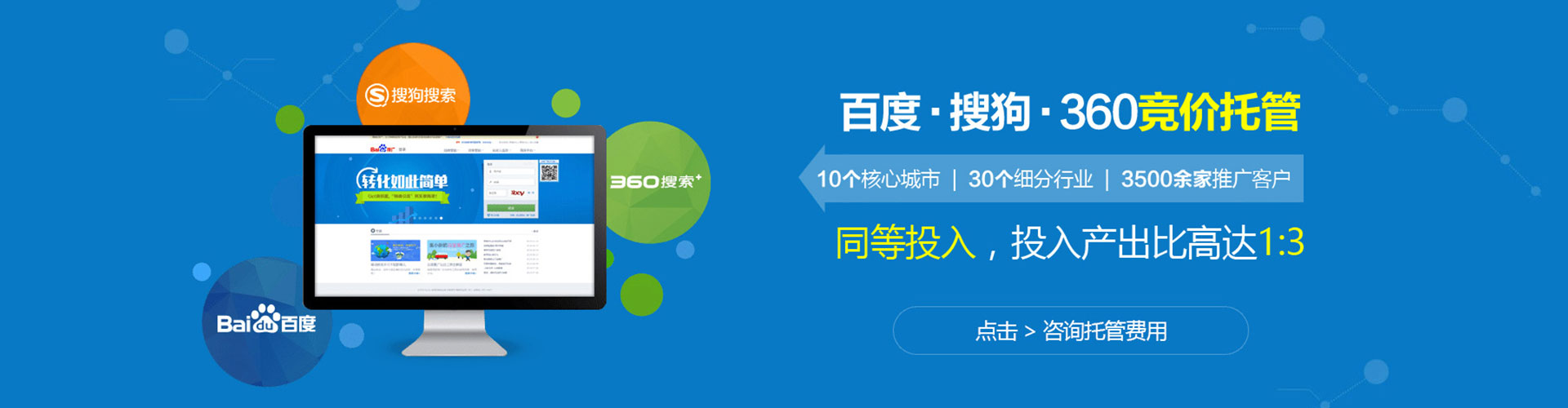 肇州百度竞价运营